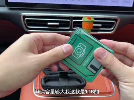 理想的原车U盘只有64G,行车影像和哨兵影像只够存两三天,而且发烫严重。这款移动固态硬盘容量够大,传输速度可达550Mb/s,完美解决发烫问题。#理想l7 #理想l9 #理想l8 #理想汽车