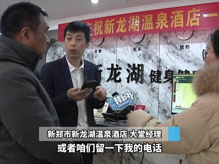 (三)谁刷了我的洗浴卡?“监控没有留存”“一次性给客户18张澡票 期限为一年”#都市接到办