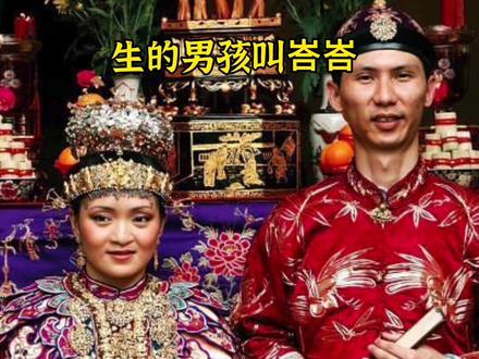 #大v说 #我要上热门 峇峇娘惹这个族群你知道吗?他们跟福建的渊源你了解多少?