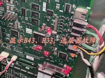 #电梯小阳 #电梯阳哥 #电梯维修 #电梯人 #现场实拍 三菱凌云-2电梯日常维修记,B43,B33故障处理