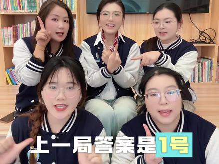 猜猜谁是猪八戒 上一局#熊出没 答案1号 猜猜谁在唱#八戒