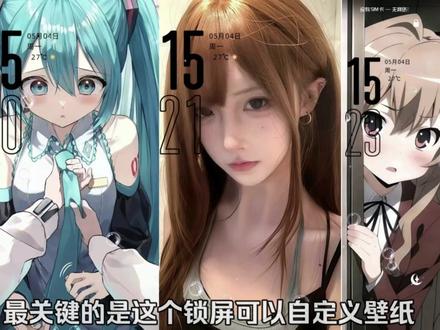 锁屏不仅可以自定义壁纸还可以自定义指纹的主题,而且还有3D效果 #vivo主题 #OPPO主题 #荣耀主题 #3D立体壁纸