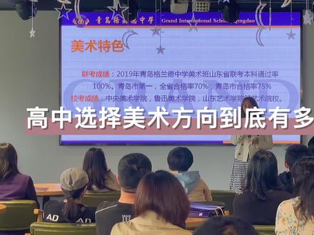 高中选择美术方向到底有多大优势?高考前怎样让自己一只脚先迈进本科大学? #高考 #艺术生