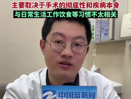 千万主播冯提莫因甲状腺癌复发停播近一年,甲状腺癌的复发率高达5%-20%,主要取决于手术的彻底性和疾病本身,与生活习惯等不太相关。#冯提莫#甲状腺癌#癌症复发转移