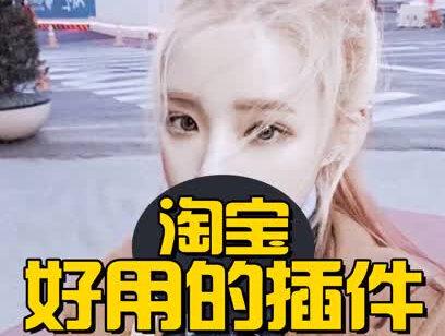 淘宝热浪引擎和淘宝联盟的区别是什么?有啥要求?-淘宝卖正品无印良品店 #天猫 #天猫超市 #淘宝 @淘宝