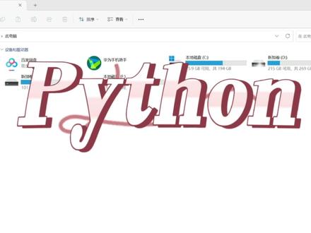 Python注释,注释的作用,单行注释和多行注释分别怎么注释?#编程入门 #python编程 #少儿编程