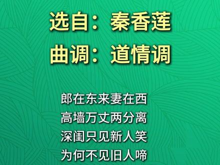 #花鼓戏 《秦香莲》道情调选段