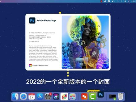 Ps2022mac全新版本下载安装,支持M1芯片,安装非常简单,看一遍就会,