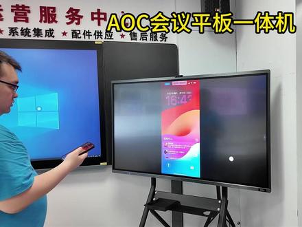 会议平板使用说明 #会议平板 #会议一体机 #功能介绍与操作演示