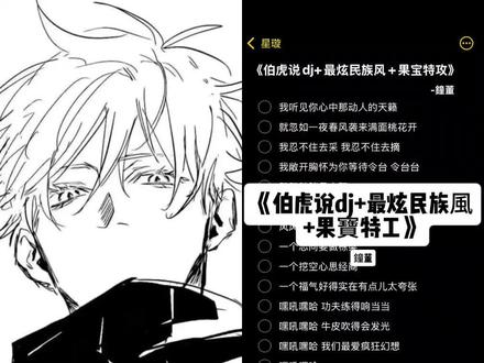 我听见你心中那动人的天籁 #果宝特攻BGM一响DNA动了 #伯虎说 #国宝机甲归位 #最炫民族风