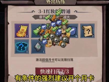 无限轮回每天上线先干嘛!#无限轮回 #中式搜打撤