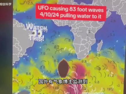 10号南大西洋海面出现天气异象,怎么回事? #涨知识 #奇闻奇事