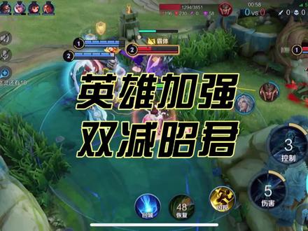 王昭君史诗级增强,一起来交流啊~