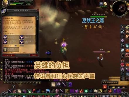 魔兽#巫妖王之怒#英雄的负担#神谕者和狂心氏族的声望