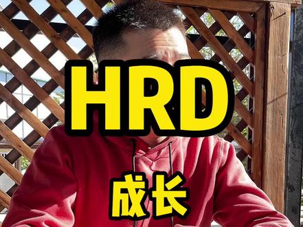 更多干货,看下我置顶的第一条视频!#hr #hrbp #hrd @斯令讲求职