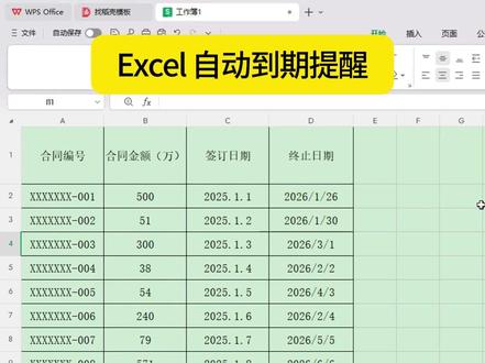 Excel:3分钟做出合同到期自动提醒表,到期前7天自动标黄 还在手动翻台账、怕漏掉合同续约?😱
今天教你用Excel做一个 “全自动合同到期提醒看板”,真正做到:
⏰ 到期前7天 → 自动亮黄灯预警
🚨 到期前3天 → 自动亮红灯警报
每天打开表格,重要事项一目了然,彻底解放大脑!#办公自动化 #合同管理 #Excel技巧 #条件格式 #Today函数