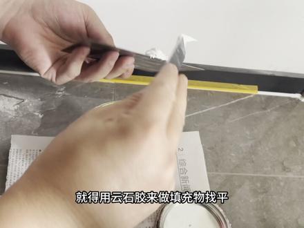 做美缝把瓷砖铲崩瓷,辛亏是靠墙角,这不比换一块来的简单? #瓷砖修复 #美容胶收边 #过门石 #装修细节 #装修的坑 #家具维修 #装修日记vlog