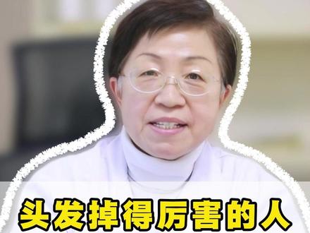 头发掉得厉害的人,改掉三个坏习惯,头发一天比一天好 #宋佩华#中医#养发#脱发
