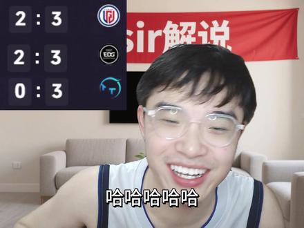 骑士之路登峰4队赢3小局,下赛段登峰主场不够分比赛 #2026LPL #2026LPL第二赛段淘汰赛 #LPL淘汰赛名额争夺 #EDG战胜NIP #LGD战胜WBG