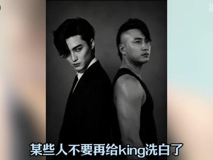 拒绝岁月史书!不要给King洗白了! #曾经的王 #抽象 #King #吐槽 #EXO