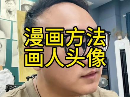 会画动漫一定会画素描头像 #素描教程 #美术生