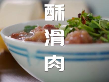 聊城地道酥滑肉的吃法儿,你学会了吗?#山东生活日记 #抖音美食创作人 #现在就开始幻想在这里跨年了 @DOU+小助手