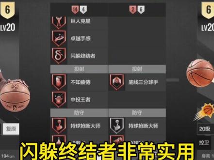 收藏保罗可以取代卢比奥?
#美职篮全明星
#NBA2K手游创作者激励计划
#NBA2K随乐
#2K手游S6赛季全能战神