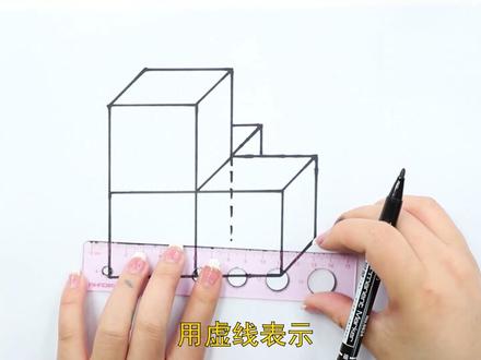 4个正方体重叠怎么画