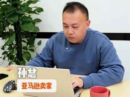 亚马逊ASIN违规了,你还在直接删除链接?来学正确处理方式! #亚马逊 #跨境电商 #亚马逊账户安全 #亚马逊账户健康 #亚马逊ASIN