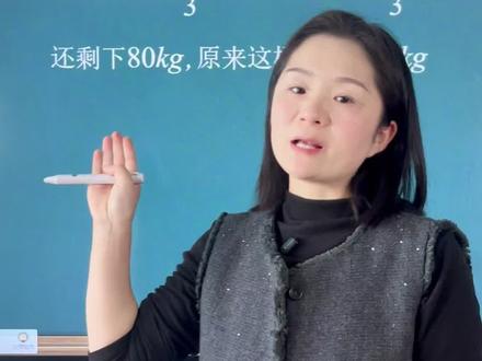 五下分数思维题 五年级下册,分数思维题,学会底层思维逻辑,解决问题很简单!#数学思维 #五年级数学 #小学数学 #必考考点 #数学其实很简单