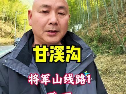 从甘溪沟里面爬到将军山山顶,体验原生态山路#广德老关#甘溪很好玩#爬山 #将军山#自驾游