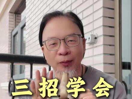 拿到一只陶笛,如何把它吹响,林烨老师一招教会你#陶笛 #陶笛入门 #陶笛零基础 #自学陶笛