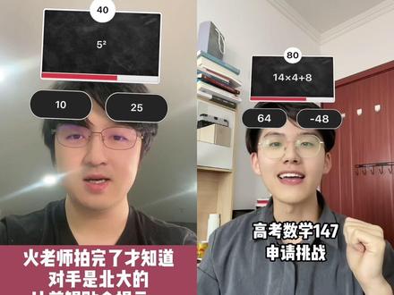 和 @北大旺仔 一起 #合拍
#数学挑战 #九年义务教育漏网之鱼 #火树