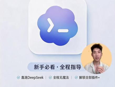五分钟无痛上手codex ,无需魔法 codex安装教程,使用国产大模型DeepSeek v4五分钟轻松上手,国内也能轻松使用codex。
#codex #ai安装教程 #ai新星计划 #vibecoding #claudecode