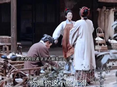 祯娘就是最棒的 #家业#杨紫李祯#杨紫 #贡墨被毁谁干的@电视剧家业(19:30欢迎业主回家