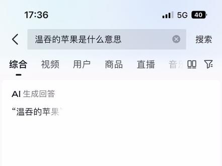 原来温吞的苹果是她说的啊。#虞书欣
