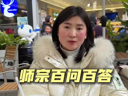 师宗人无所不知#师宗同城热门推荐 #师宗同城