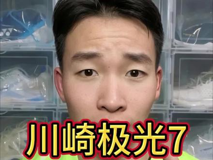 入门拍该怎么选?#川崎极光7 #羽毛球拍推荐 #dou来挥拍#羽毛球