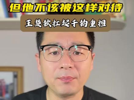 从男乒危矣到王者归来,王楚钦做对了什么? 恭喜伦敦世乒赛男团夺冠,王楚钦又一次用实力用成绩证明了这个道理#王楚钦#伦敦世乒赛 #国乒