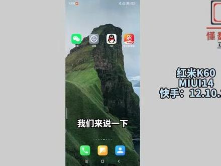 快手极速版怎么切换账号? #科技 #科普