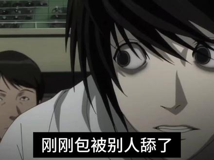 当队友怀疑你时#三角洲 #死亡笔记 #配音