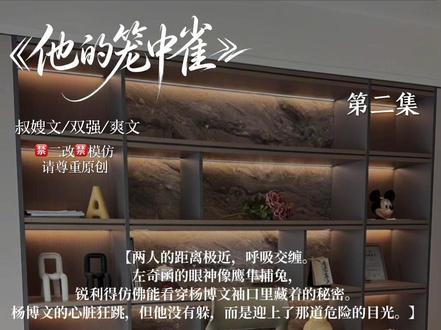 知遇没写完 先发这个了#奇文#千娇文栀#广播剧