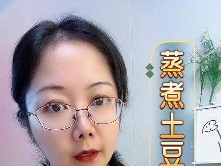 #控糖饮食 #土豆 到底是蒸的好还是煮的好?