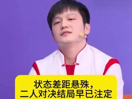 状态差距悬殊,二人对决结局早已注定#樊振东 #国乒 #王楚钦 #乒乓球