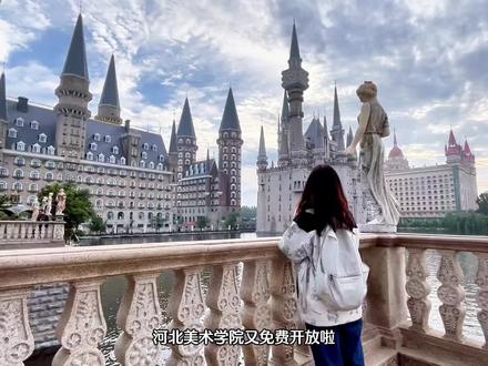 河北美术学院又又又免费啦! 📍导航:河北美术学院
🚗交通:自驾/公交都很方便
🎫门票:免费(4.30-5.6)
这次河北美术学院赶上伏羲文化旅游节,不仅免预约,还增加了很多活动,音乐会,书画展,雕塑展,还有话剧表演。居然还有非遗打铁花。五一假期没想好去哪儿的,河北美术学院约起来。
#石家庄五一出游攻略 #河北美术学院 #新乐伏羲文化旅游节 #河北美院 #这么近那么美周末到河北