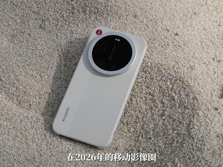 多花500块买个电子核桃?小米17Ultra徕卡版评测 #数码大玩家 #一起聊数码 #小米17Ultra #小米17ultra徕卡版 @DOU+小助手 @DOU+上热门