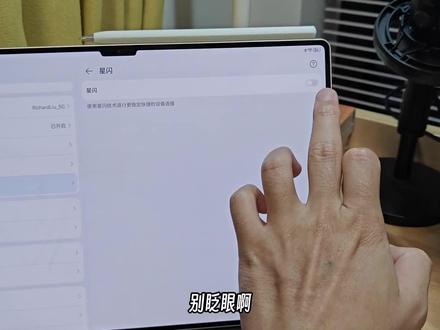 #华为 #星闪 实测:还有谁?说一句吊打蓝牙不过分吧?#手机 #数码科技 #苹果