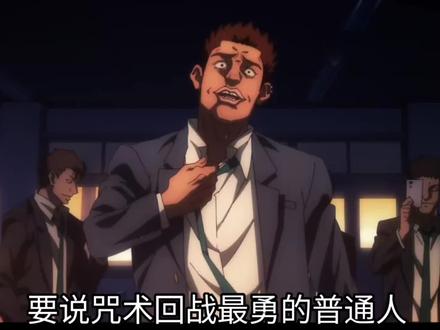 #咒术回战#乙骨忧太#动漫解说 #漫画#二次元