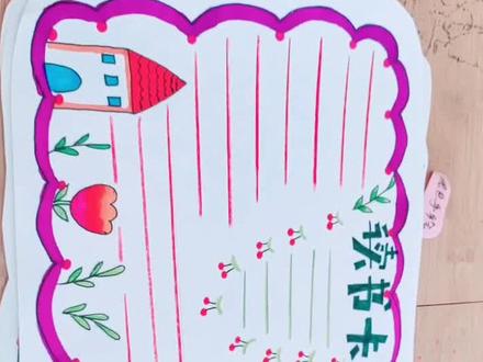 #读书卡#读书手抄报#读书卡制作 你们要的读书卡出炉啦😄可定制哦