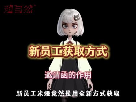 什么米娅竟然有新获取方式#超自然行动组 #桃不凉